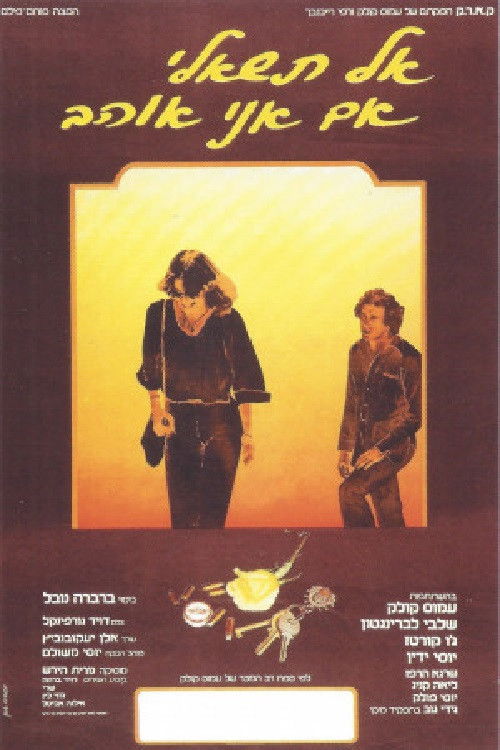Movie poster for Worlds Apart (1980)