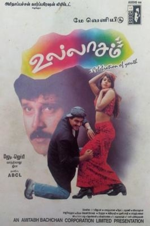 Movie poster for Ullasam (1997)