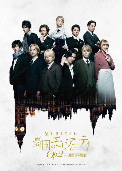 Movie poster for Musical "Moriarty the Patriot" Op.2 - A Scandal In British Empire - (2020)