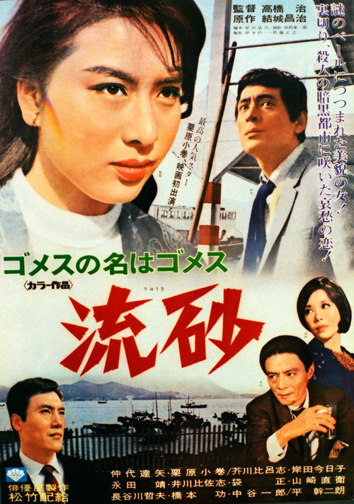 Movie poster for Gomez's Name is Gomez (1967)