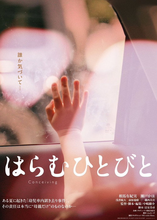 Movie poster for Conceiving (2025)