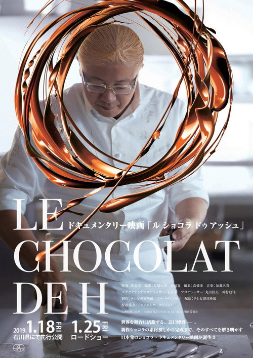 Movie poster for Le Chocolat de H (2019)