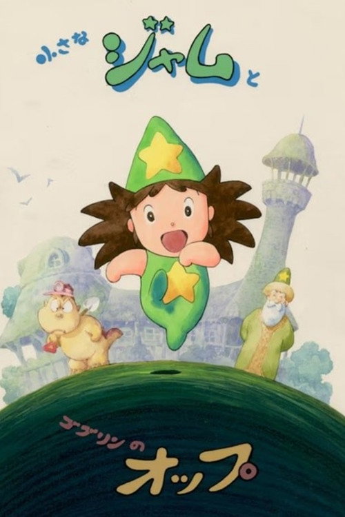 Movie poster for Little Jam and the Goblin Opp (2024)