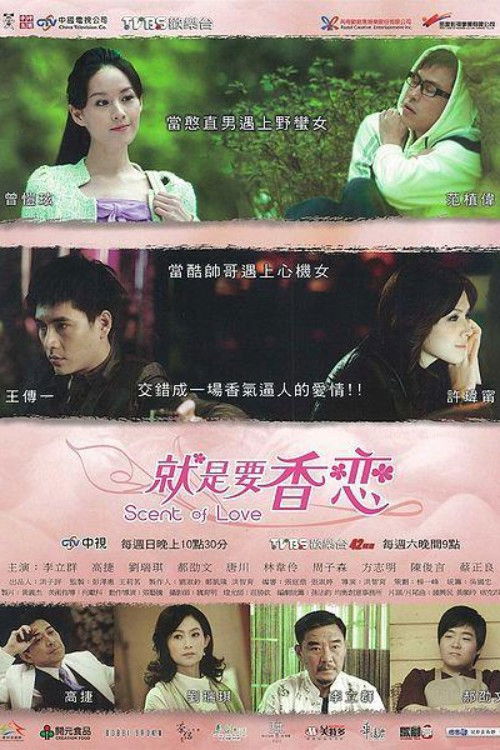 Scent of Love poster