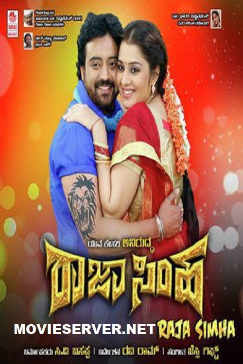Movie poster for Rajasimha (2018)