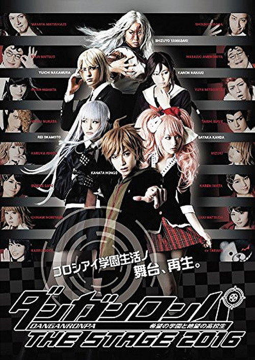 Movie poster for Danganronpa The Stage 2016 ~Kibō no Gakuen to Zetsubō no Kōkōsei~ (2016)