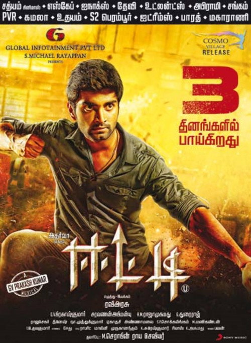 Movie poster for Eetti (2015)