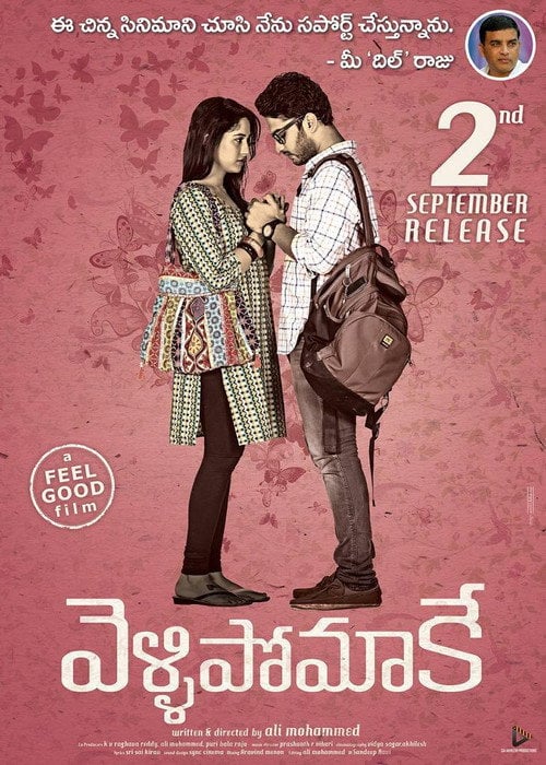 Movie poster for Vellipomakey (2017)
