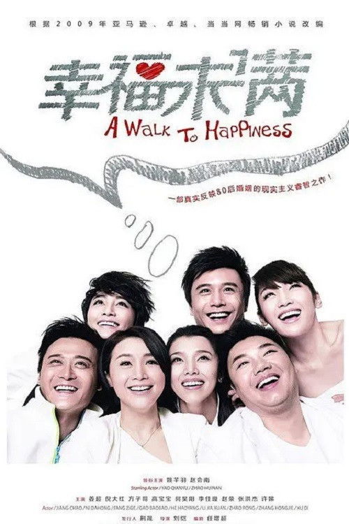 A Walk To Happiness poster