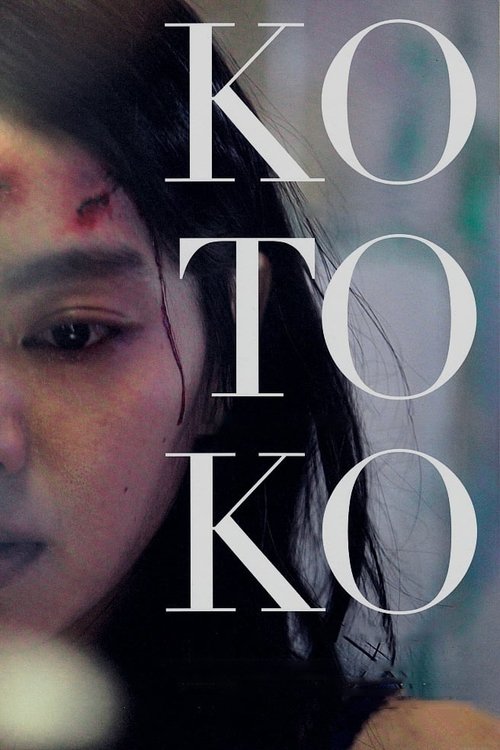 Movie poster for Kotoko (2011)