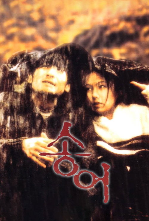 Movie poster for Rainbow Trout (1999)