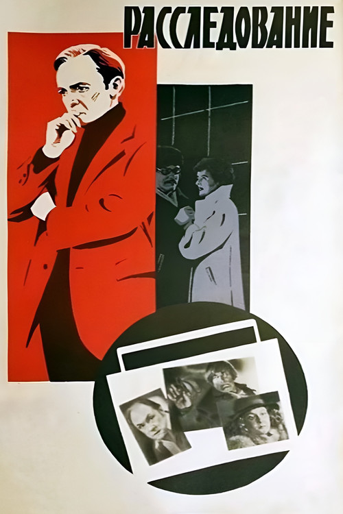 Movie poster for Investigation (1980)