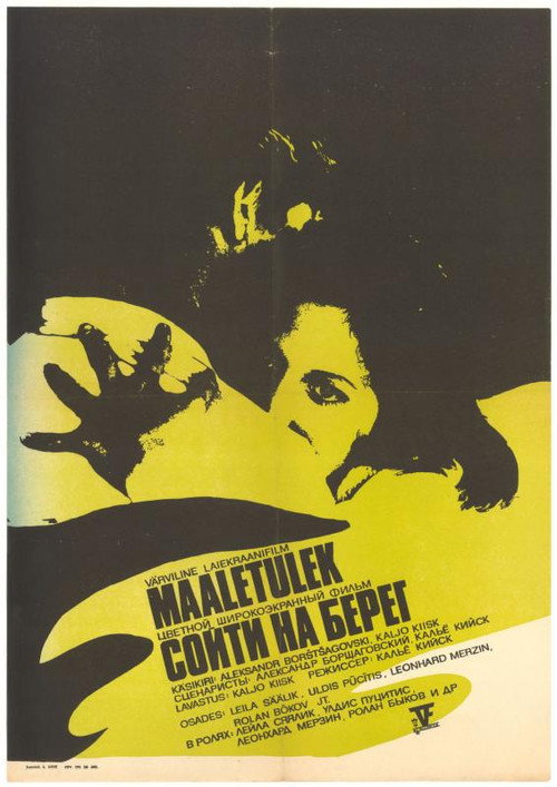 Movie poster for Landing (1973)