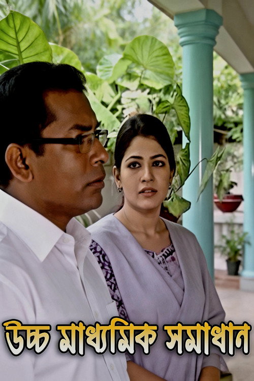 Uccho Maddhomik Shomadhan poster