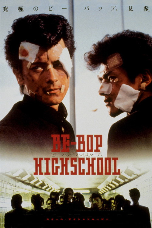 Movie poster for Be-Bop High School (1994)