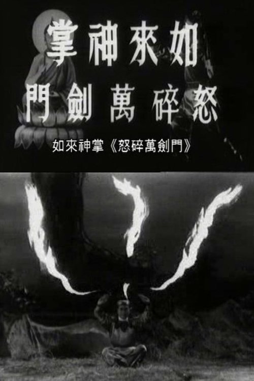 Movie poster for The Furious Buddha's Palm (1965)