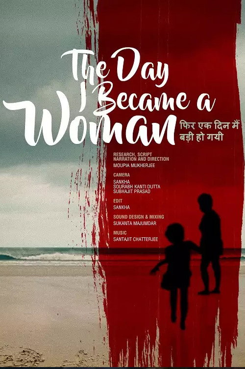 Movie poster for The Day I Became A Woman (2019)