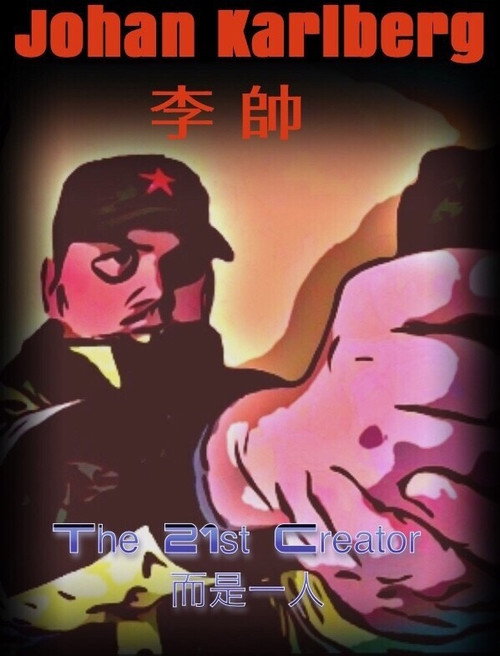 Movie poster for Macao 2525 (2021)