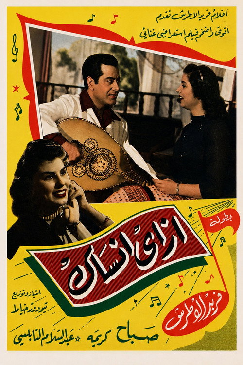 Movie poster for How Can I Forget You (1956)