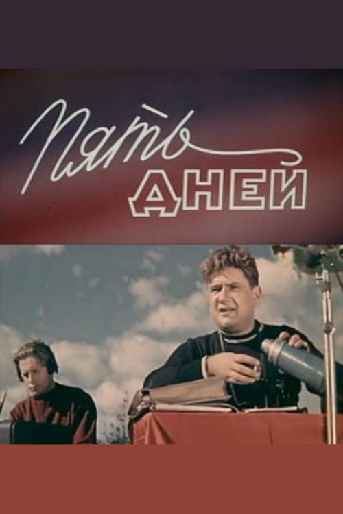 Movie poster for Five Days (1956)