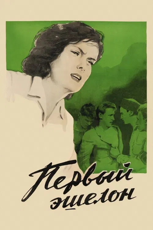 Movie poster for The First Echelon (1955)