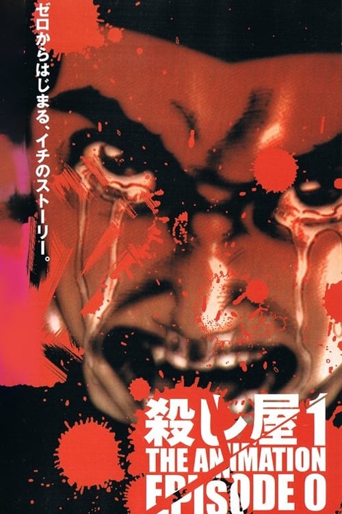 Movie poster for Ichi the Killer: Episode Zero (2002)