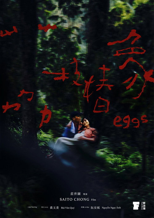 Movie poster for Eggs (2023)