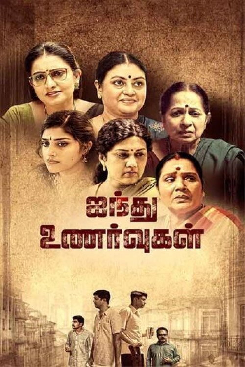 Movie poster for Ainthu Unarvugal (2021)