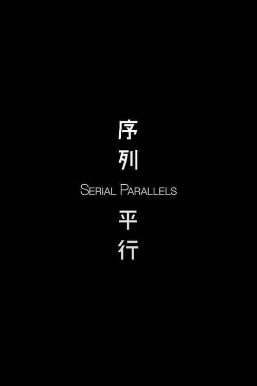 Movie poster for Serial Parallels (2019)