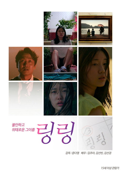 Movie poster for LingLing (2019)