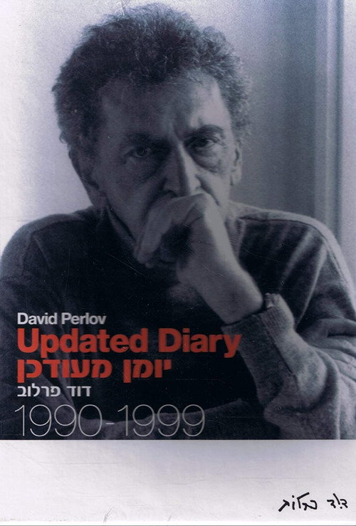 Movie poster for Updated Diary 1990-1999 (2001)