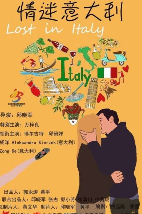 Movie poster for Lost in Italy (2017)