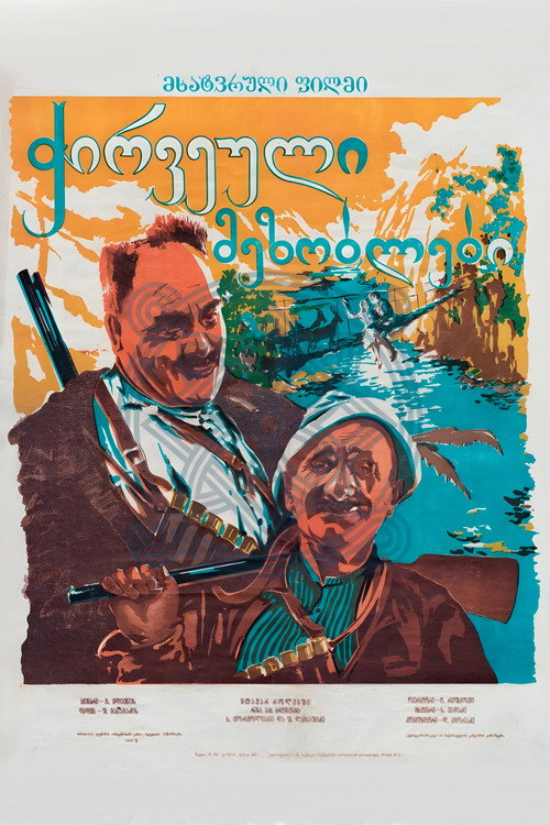 Movie poster for Cantankerous Neighbors (1945)