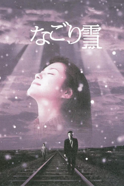 Movie poster for The Last Snow (2002)
