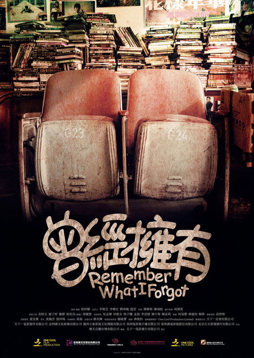 Movie poster for Remember What I Forgot (2025)