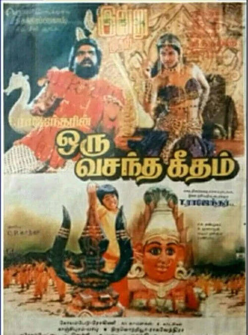 Movie poster for Oru Vasantha Geetham (1994)