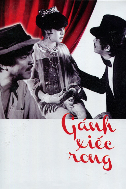Movie poster for Travelling Circus (1988)