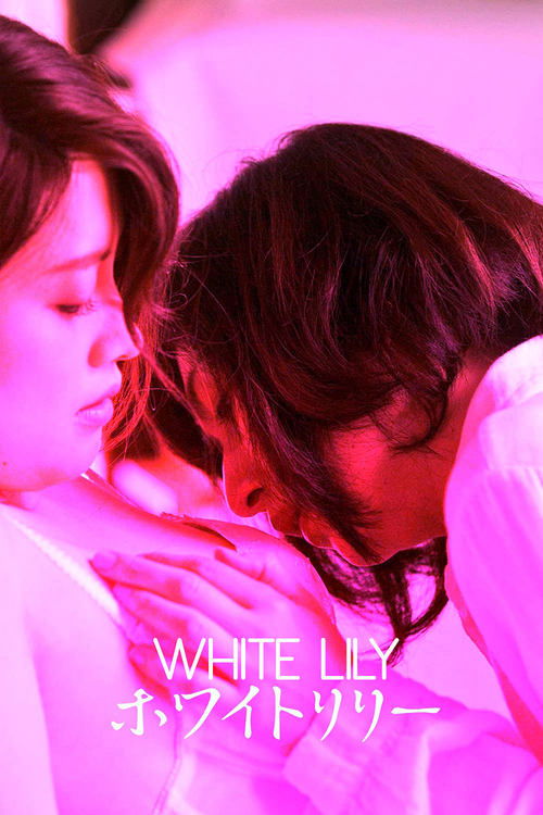 Movie poster for White Lily (2016)