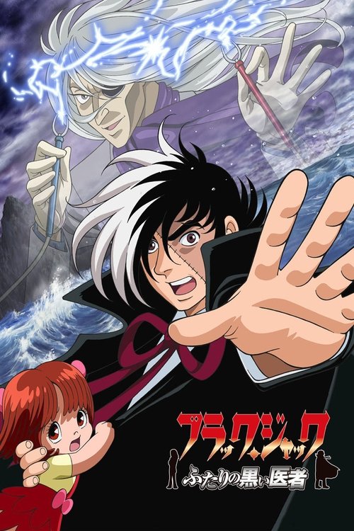 Movie poster for Black Jack: The Two Doctors in Black (2005)