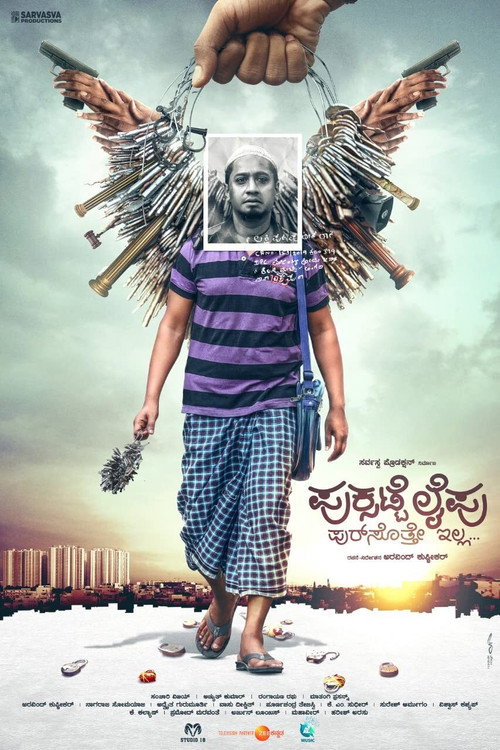 Movie poster for Puksatte Lifu Pursotte Illa (2021)