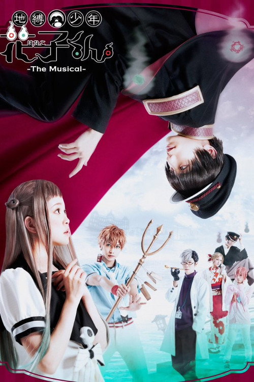 Movie poster for Jibaku Shonen Hanako-kun -The Musical- (2021)