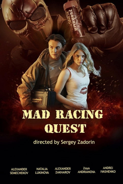 Movie poster for Mad Racing Quest (2018)