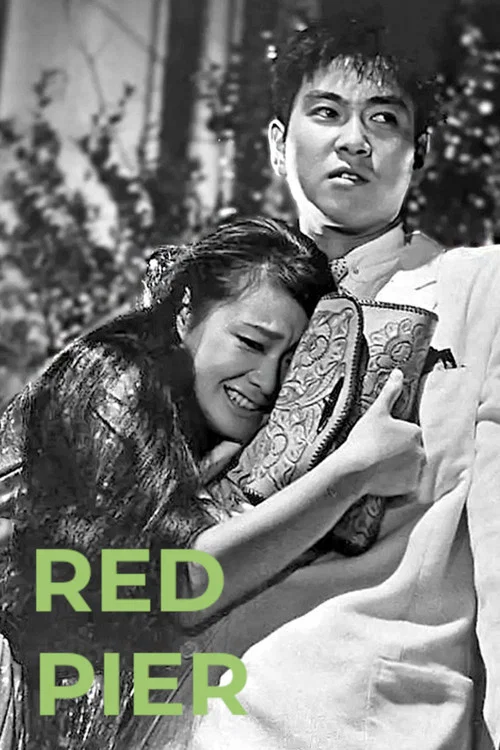 Movie poster for Red Pier (1958)