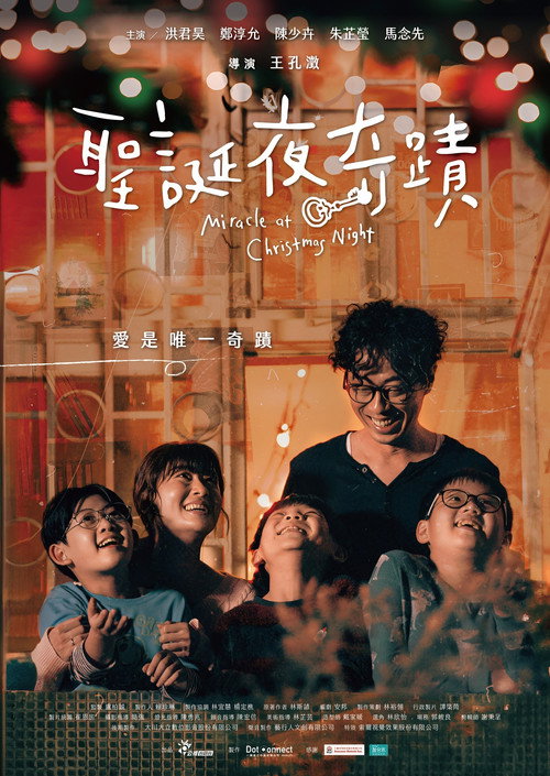 Movie poster for The Miracle on Christmas Eve (2023)