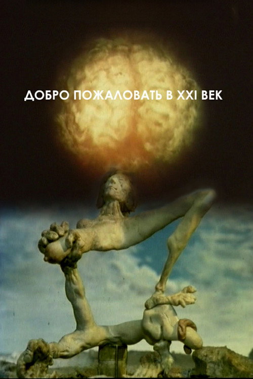 Movie poster for Welcome to the 21st Century (1995)