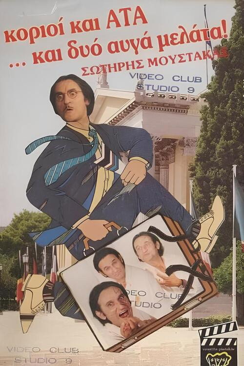 Movie poster for Bedbugs and ATA ...and two rotten eggs (1988)