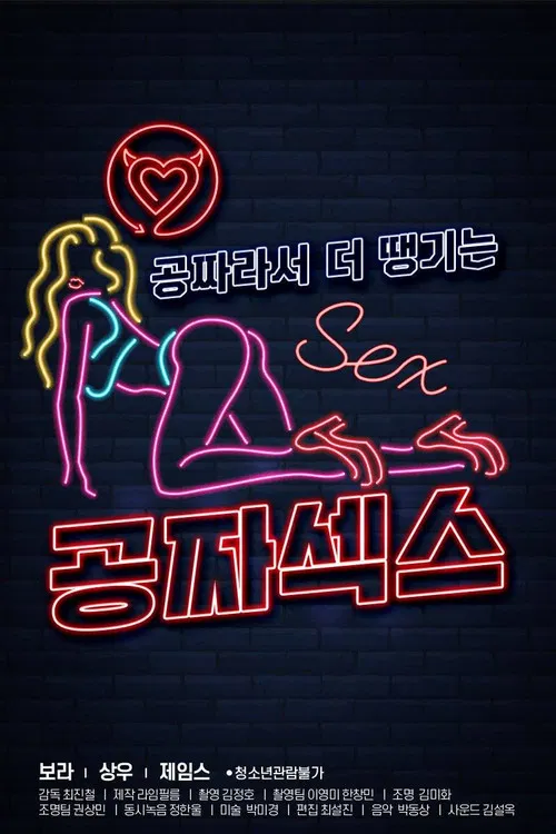 Movie poster for Free Sex (2020)