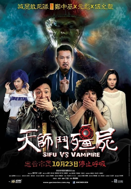 Movie poster for Sifu vs. Vampire (2014)