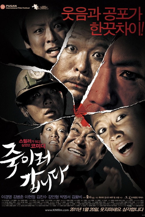 Movie poster for By My Guest (2011)