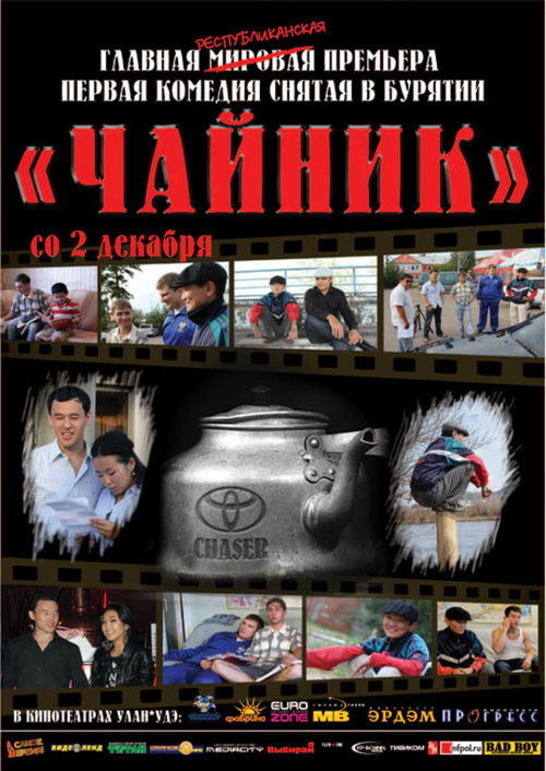 Movie poster for Chaser (2010)